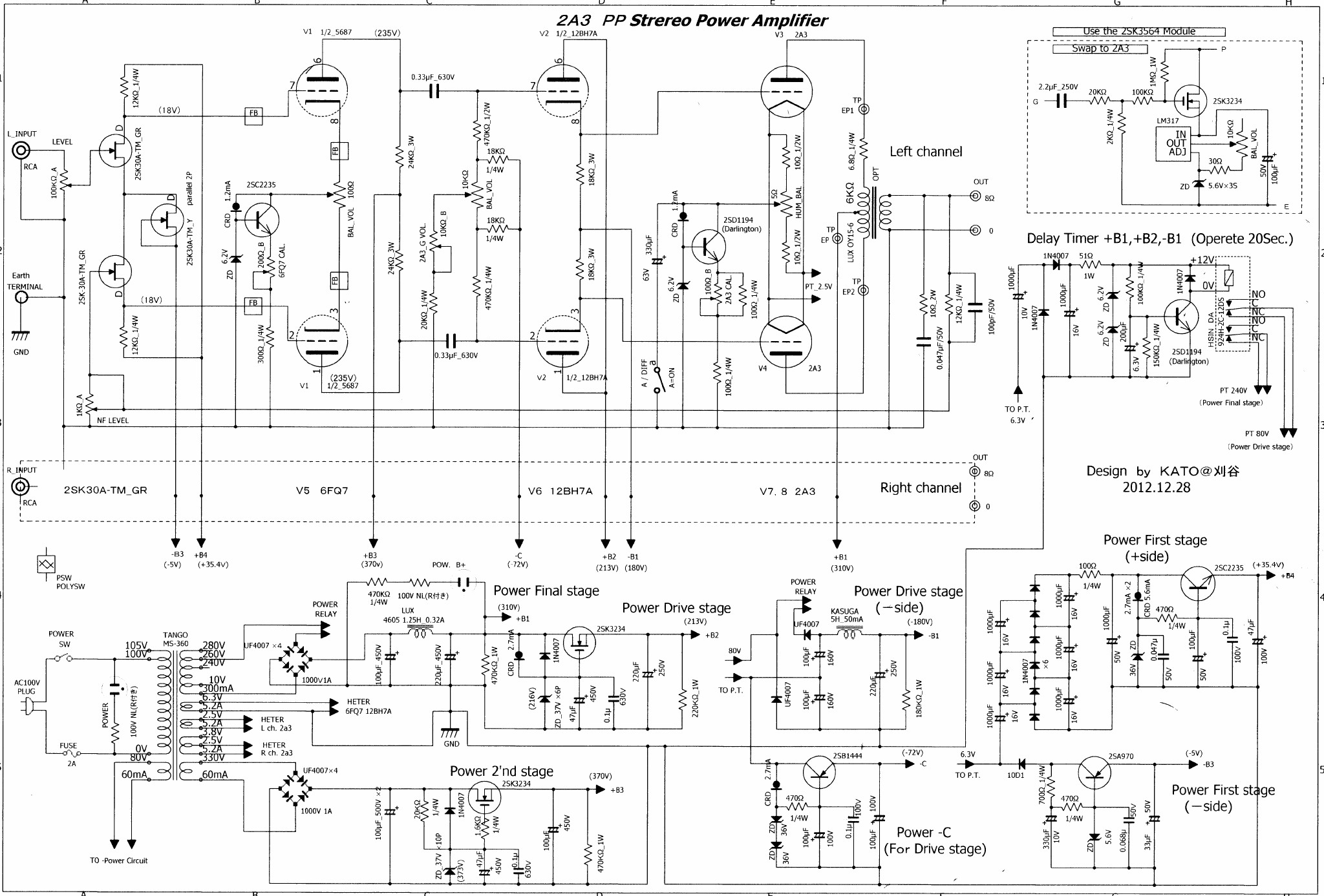 ２Ａ３ ＰＰアンプの製作